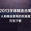 图库下载安装到桌面上怎么找到